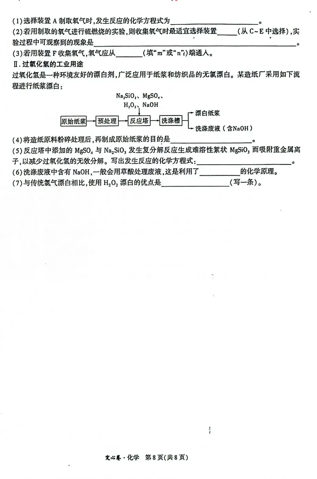 2026年云南省初中学业水平考试语文模拟试题(三) 附2026年云南中考全科定心卷-第61张图片-四季读书网 2026年云南省初中学业水平考试语文模拟试题(三) 附2026年云南中考全科定心卷-第61张图片-四季读书网