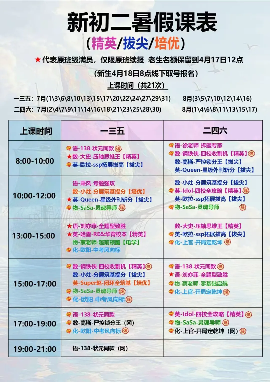 免费领!七下期末模拟考、名师押题卷-第6张图片-四季读书网 免费领!七下期末模拟考、名师押题卷-第6张图片-四季读书网