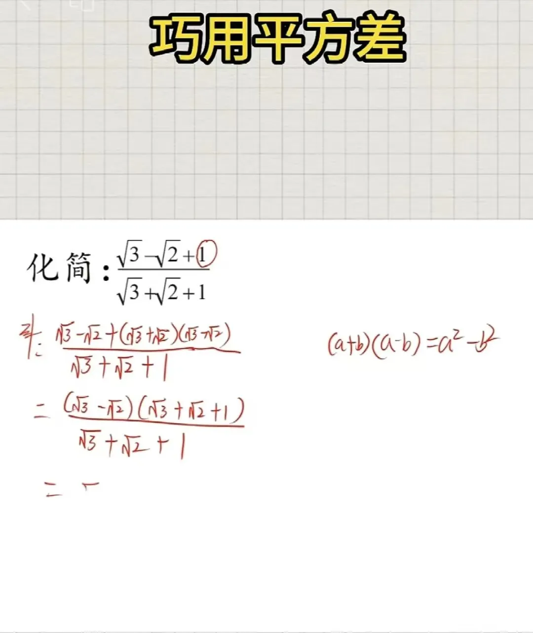 中考加油!数学干货12-第5张图片-四季读书网 中考加油!数学干货12-第5张图片-四季读书网