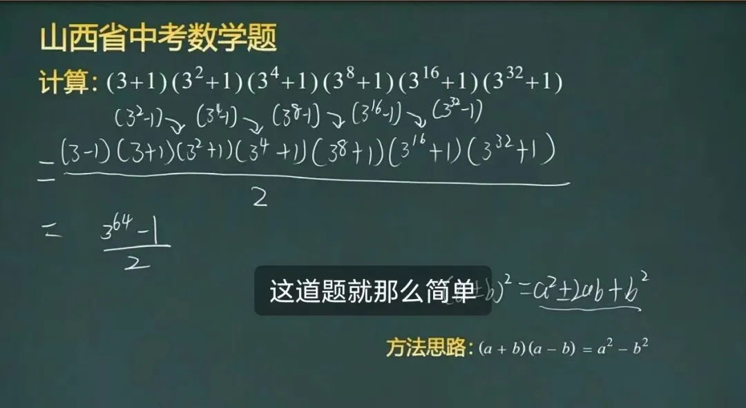 中考加油!数学干货12-第6张图片-四季读书网 中考加油!数学干货12-第6张图片-四季读书网