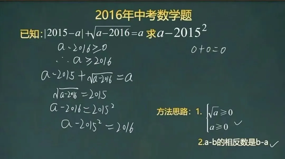 中考加油!数学干货12-第7张图片-四季读书网 中考加油!数学干货12-第7张图片-四季读书网