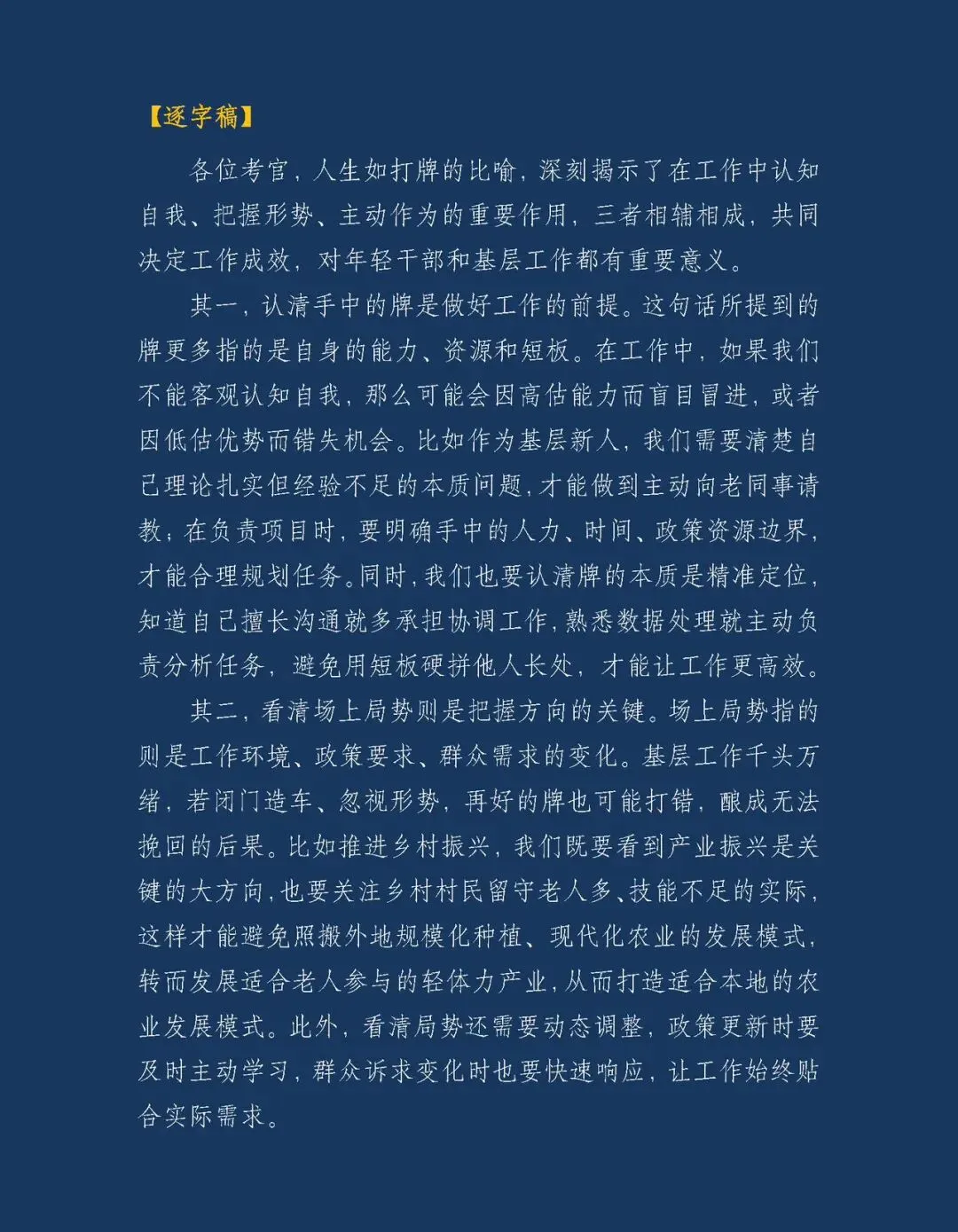 20260508深圳龙岗面试真题解析-第2张图片-四季读书网