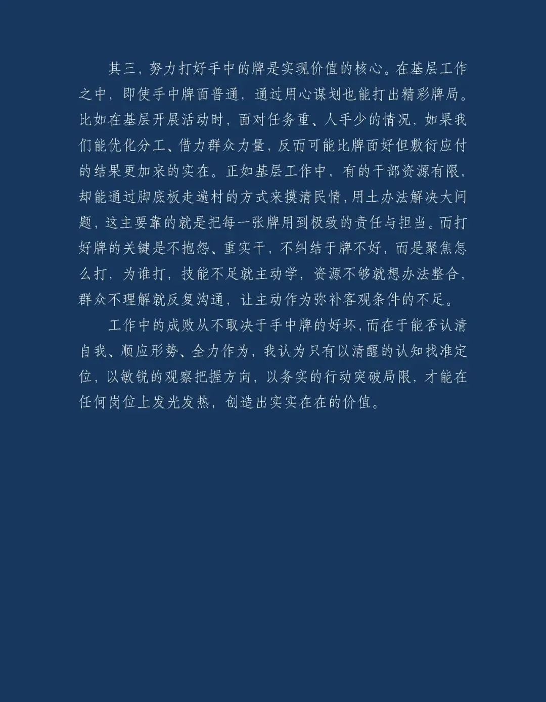 20260508深圳龙岗面试真题解析-第3张图片-四季读书网