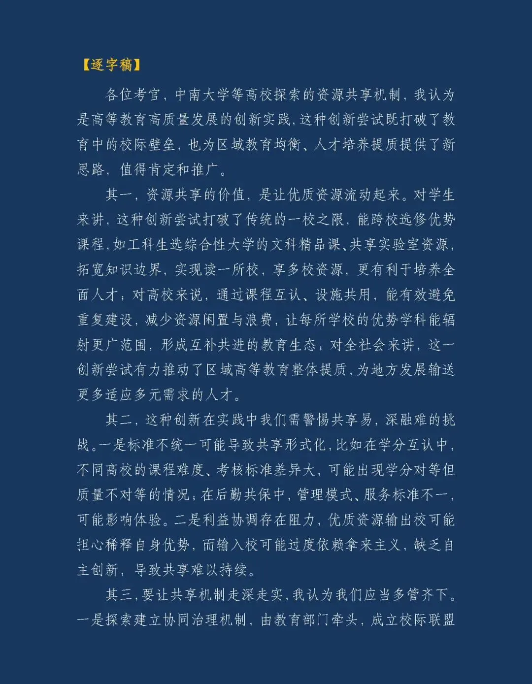 20260508深圳龙岗面试真题解析-第5张图片-四季读书网