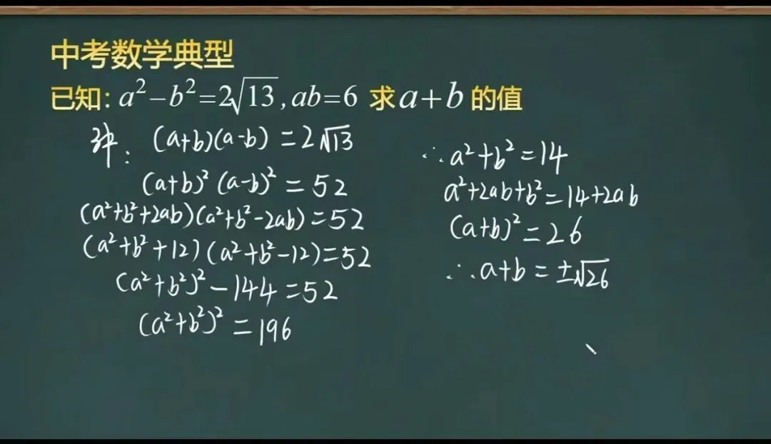 中考加油!数学干货12-第13张图片-四季读书网 中考加油!数学干货12-第13张图片-四季读书网
