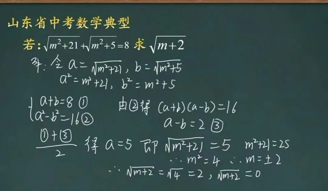 中考加油!数学干货12-第14张图片-四季读书网 中考加油!数学干货12-第14张图片-四季读书网
