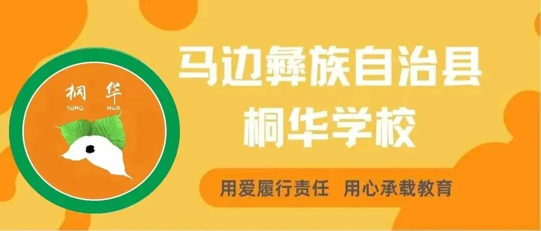 桐华学校2026年中考安全告家长书-第1张图片-四季读书网 桐华学校2026年中考安全告家长书-第1张图片-四季读书网