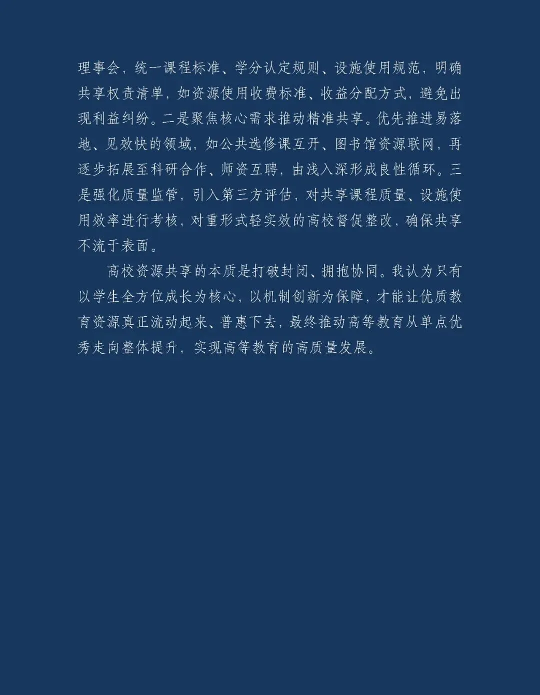 20260508深圳龙岗面试真题解析-第6张图片-四季读书网