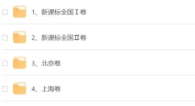 2026年高考物理、英语、历史各省真题和参考答案-第2张图片-四季读书网 2026年高考物理、英语、历史各省真题和参考答案-第2张图片-四季读书网