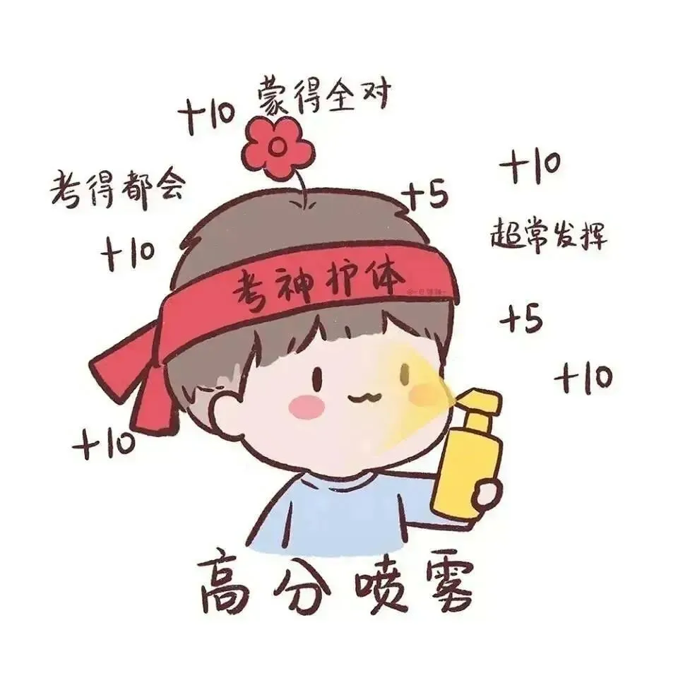 中考倒计时十余天!拒绝无效刷题,这样冲刺效率翻倍!!-第16张图片-四季读书网 中考倒计时十余天!拒绝无效刷题,这样冲刺效率翻倍!!-第16张图片-四季读书网