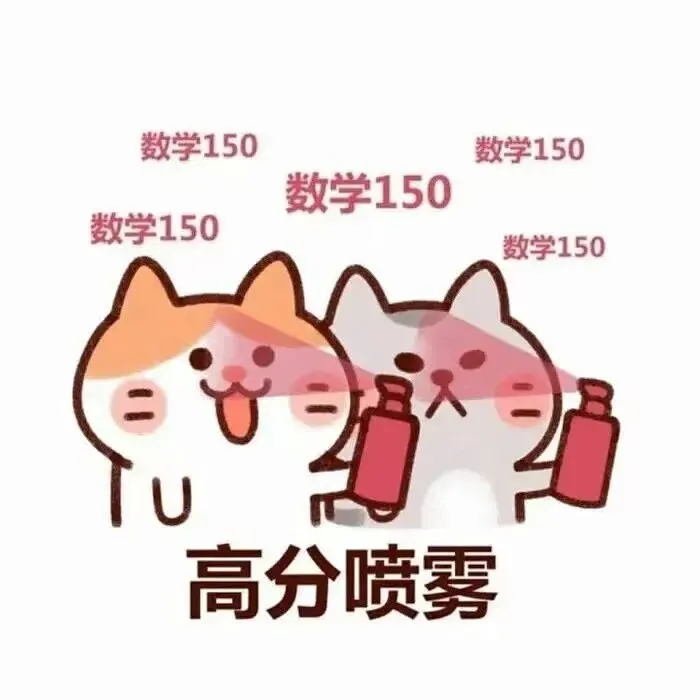 中考倒计时十余天!拒绝无效刷题,这样冲刺效率翻倍!!-第18张图片-四季读书网 中考倒计时十余天!拒绝无效刷题,这样冲刺效率翻倍!!-第18张图片-四季读书网