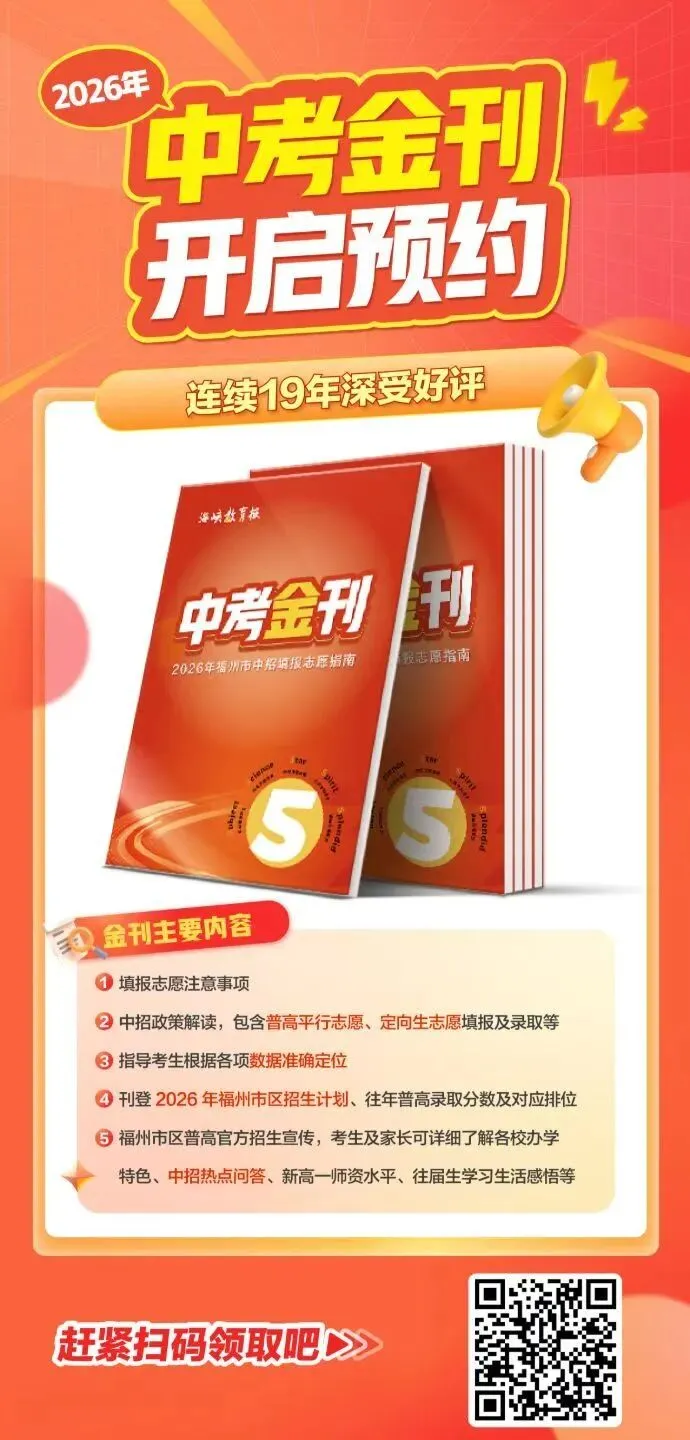 中考倒计时十余天!拒绝无效刷题,这样冲刺效率翻倍!!-第27张图片-四季读书网 中考倒计时十余天!拒绝无效刷题,这样冲刺效率翻倍!!-第27张图片-四季读书网