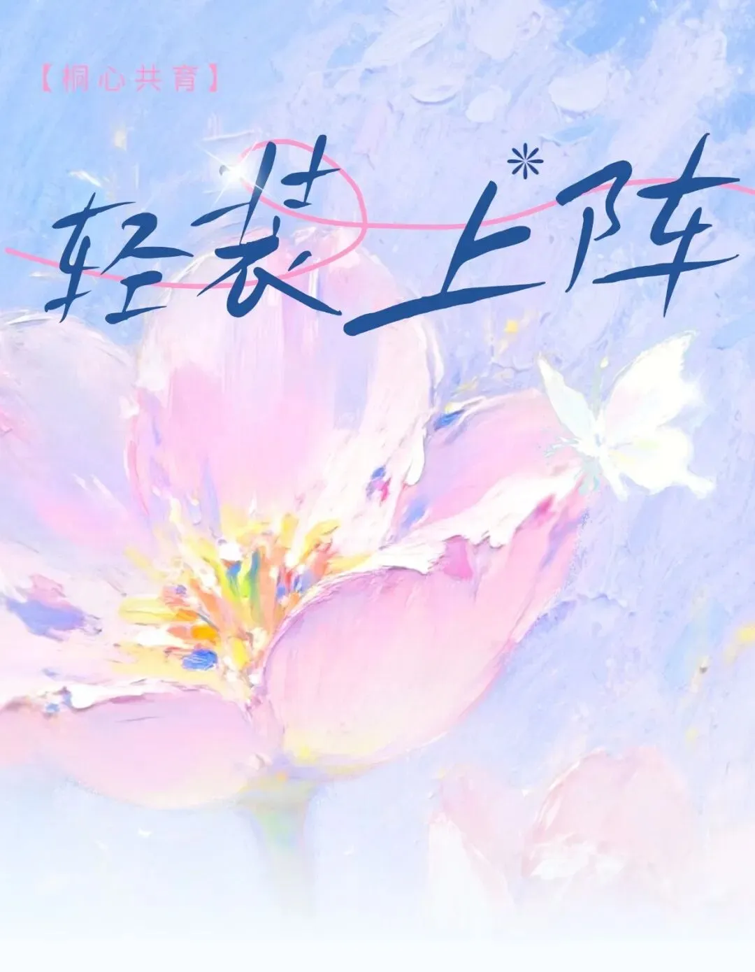 中考倒计时!聪明的家长都在做“减法”——4个实操指南帮孩子轻装上阵-第2张图片-四季读书网 中考倒计时!聪明的家长都在做“减法”——4个实操指南帮孩子轻装上阵-第2张图片-四季读书网