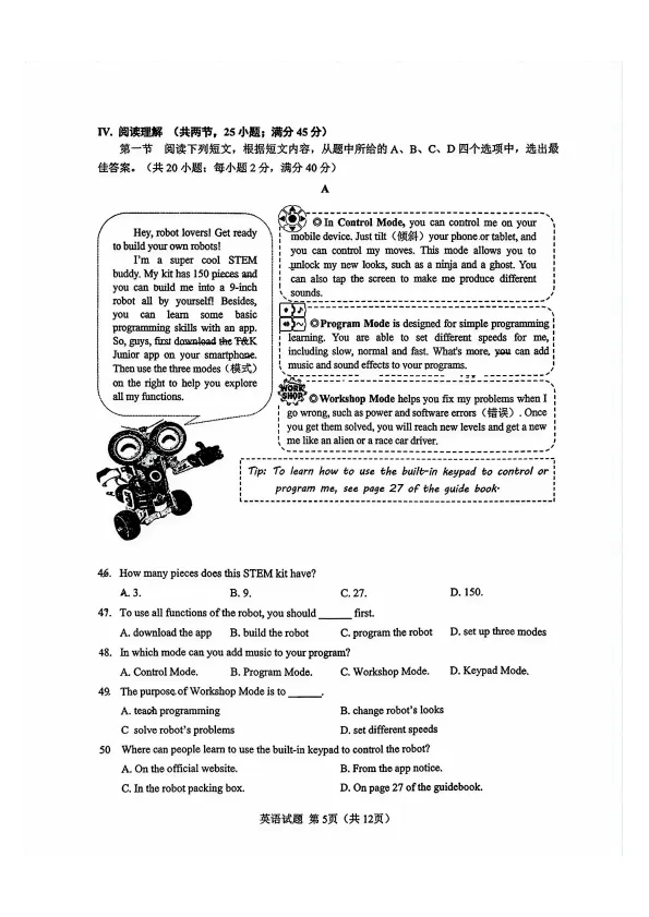【中考英语】2026年湖里区初中毕业年级模拟考试英语试题及答案(2025-2026学年下学期九年级英语练习卷)-第5张图片-四季读书网