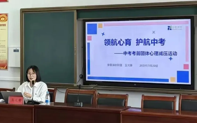 “悦动身心,轻迎中考” ——奈曼旗教研室成功举办中考学生考前心理减压团体活动-第9张图片-四季读书网 “悦动身心,轻迎中考” ——奈曼旗教研室成功举办中考学生考前心理减压团体活动-第9张图片-四季读书网