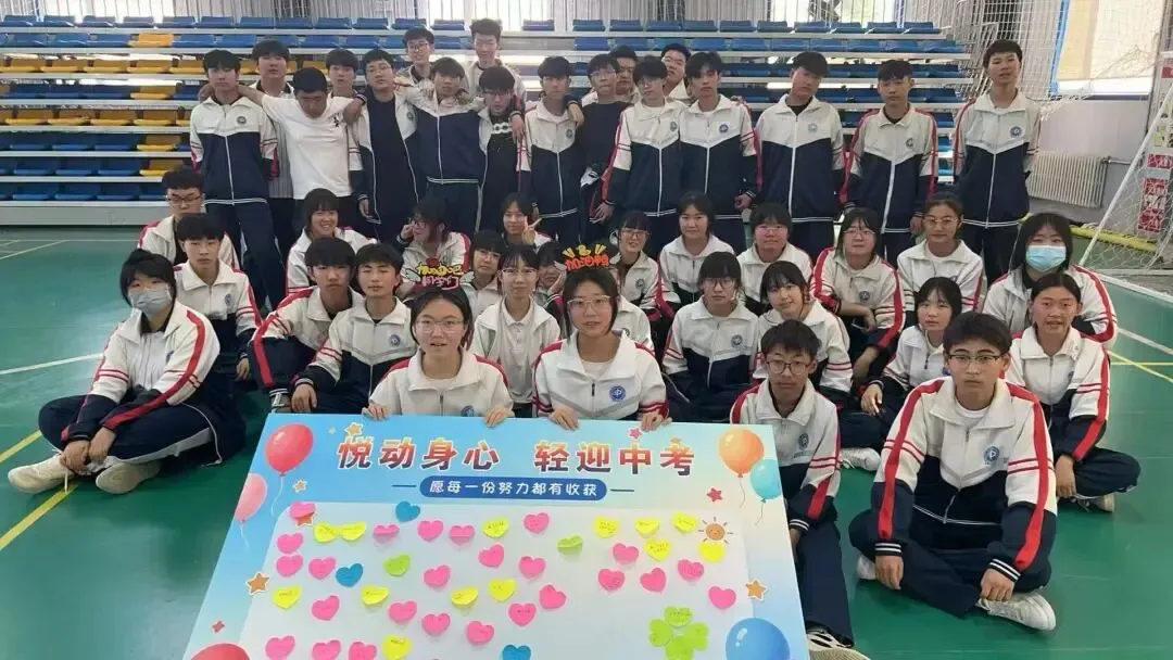 “悦动身心,轻迎中考” ——奈曼旗教研室成功举办中考学生考前心理减压团体活动-第12张图片-四季读书网 “悦动身心,轻迎中考” ——奈曼旗教研室成功举办中考学生考前心理减压团体活动-第12张图片-四季读书网