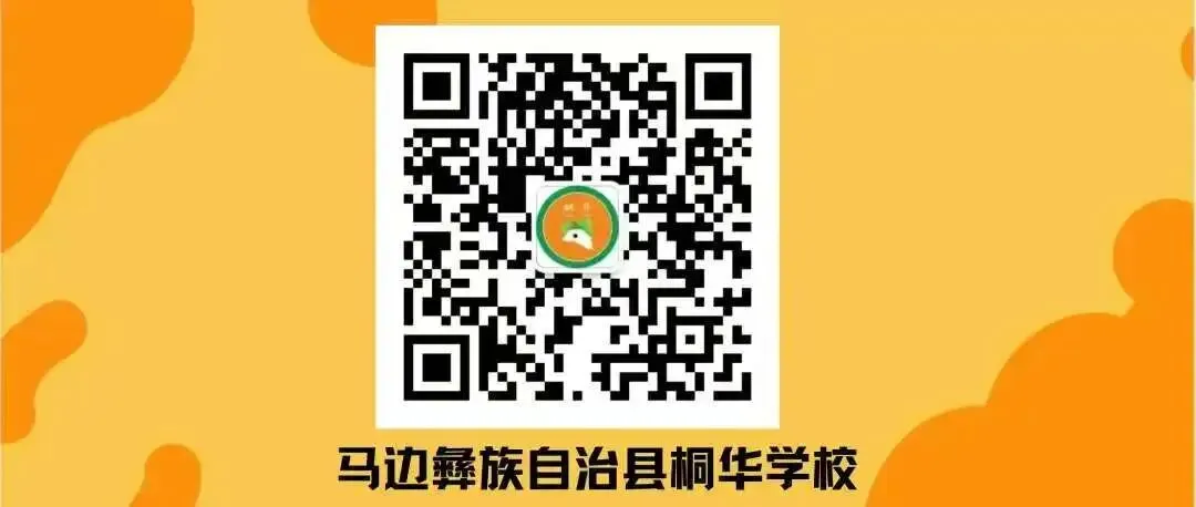 桐华学校2026年中考安全告家长书-第14张图片-四季读书网 桐华学校2026年中考安全告家长书-第14张图片-四季读书网