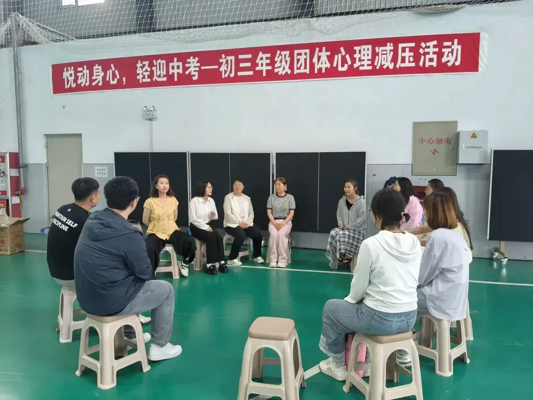 “悦动身心,轻迎中考” ——奈曼旗教研室成功举办中考学生考前心理减压团体活动-第20张图片-四季读书网 “悦动身心,轻迎中考” ——奈曼旗教研室成功举办中考学生考前心理减压团体活动-第20张图片-四季读书网