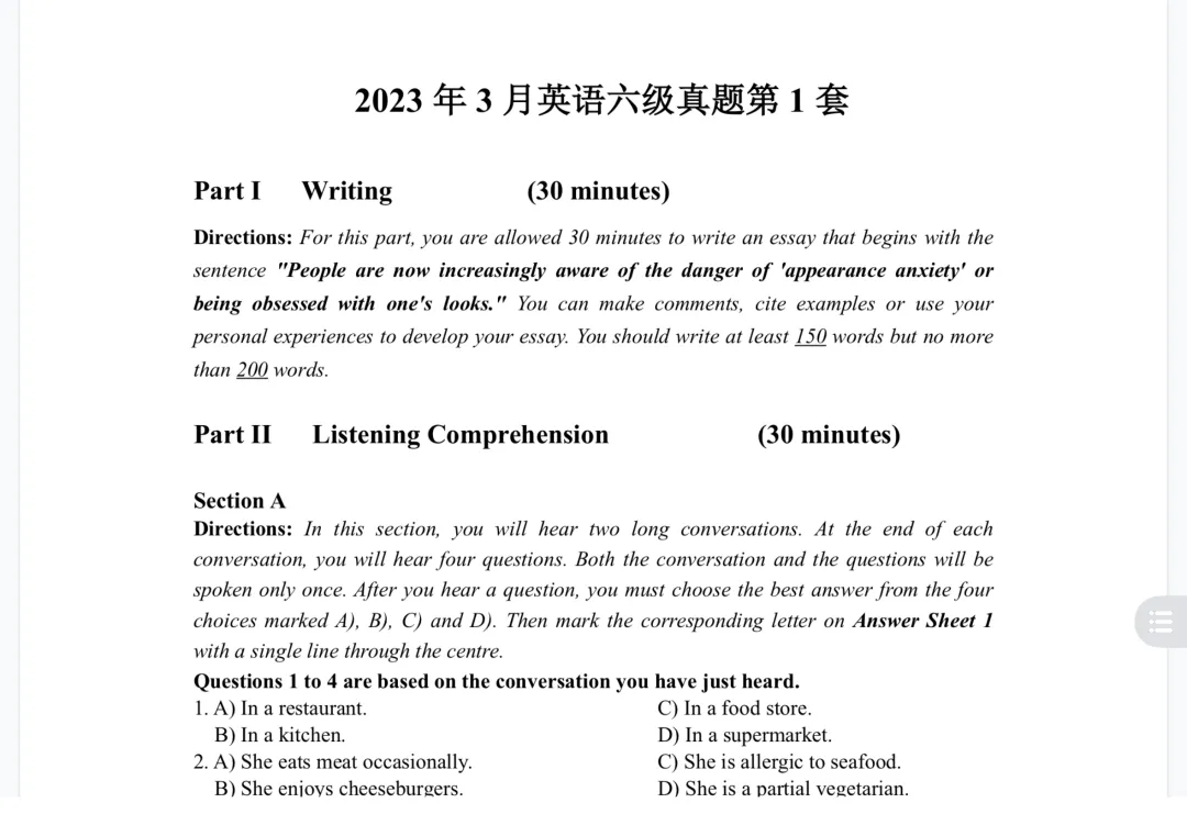 2023年3月六级英语真题三套含答案-第1张图片-四季读书网 2023年3月六级英语真题三套含答案-第1张图片-四季读书网