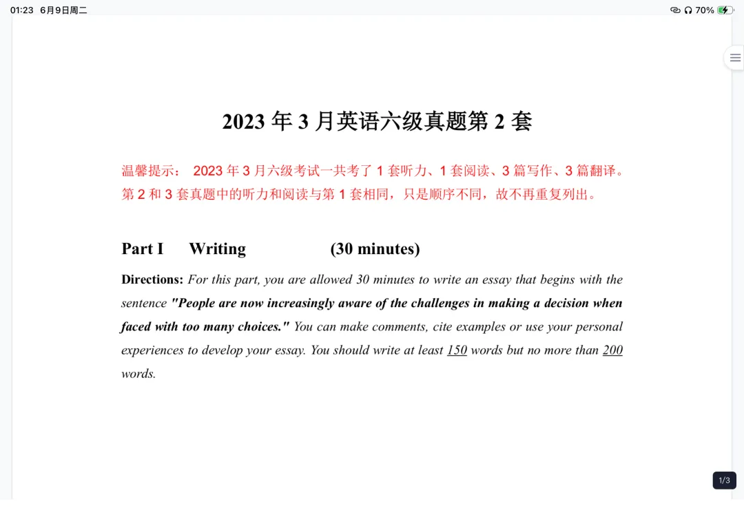 2023年3月六级英语真题三套含答案-第2张图片-四季读书网 2023年3月六级英语真题三套含答案-第2张图片-四季读书网