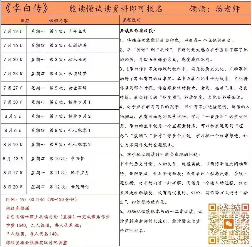 中考遇见这篇驳论文,你会怎么写?-第7张图片-四季读书网 中考遇见这篇驳论文,你会怎么写?-第7张图片-四季读书网