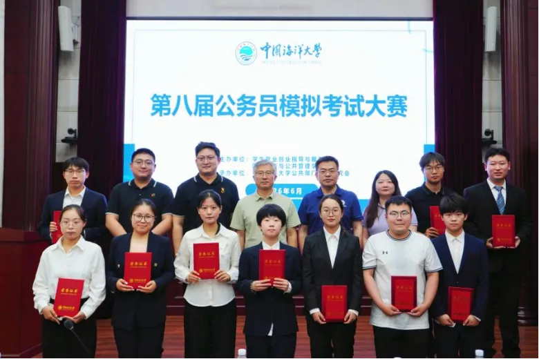 一举成“公” | 第八届公务员考试模拟大赛决赛举行-第7张图片-四季读书网 一举成“公” | 第八届公务员考试模拟大赛决赛举行-第7张图片-四季读书网