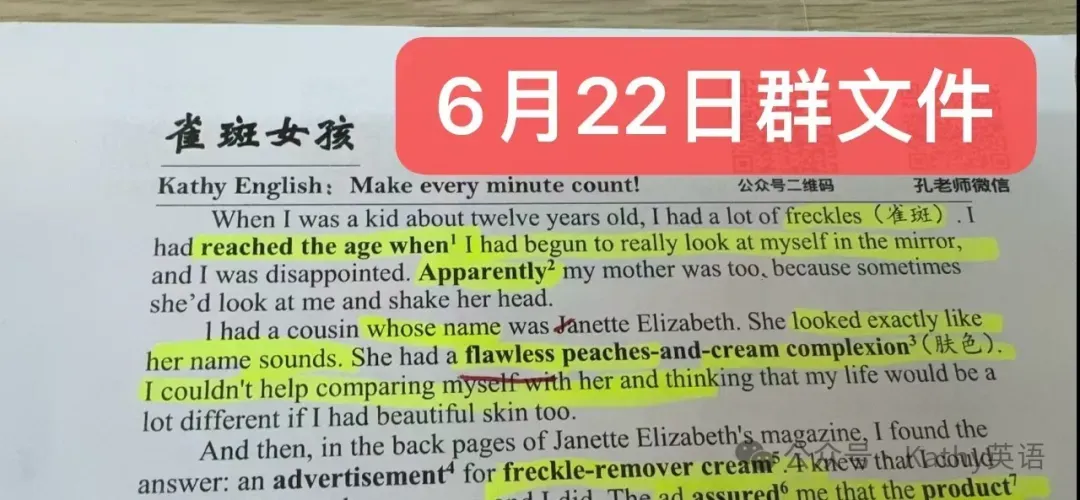 【真题速递】2026年全国高考英语作文题目汇总+范文+语法填空+押中续写-第16张图片-四季读书网 【真题速递】2026年全国高考英语作文题目汇总+范文+语法填空+押中续写-第16张图片-四季读书网