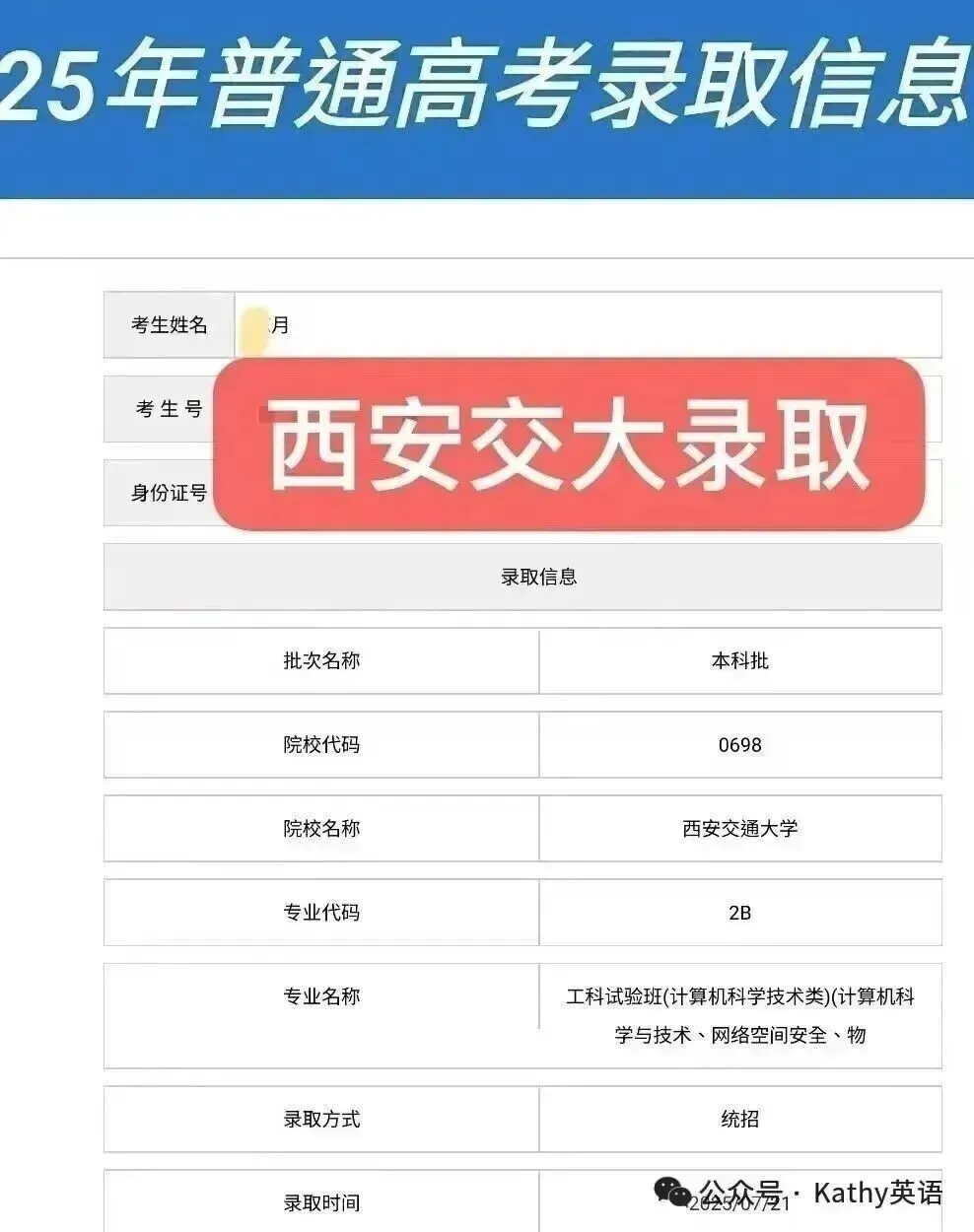 【真题速递】2026年全国高考英语作文题目汇总+范文+语法填空+押中续写-第19张图片-四季读书网 【真题速递】2026年全国高考英语作文题目汇总+范文+语法填空+押中续写-第19张图片-四季读书网