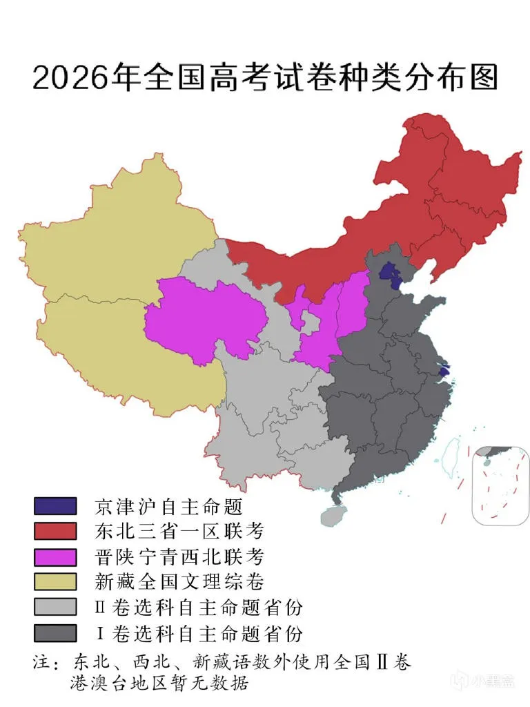 高考为何不全国统一试卷?真相远不止“公平”二字-第1张图片-四季读书网