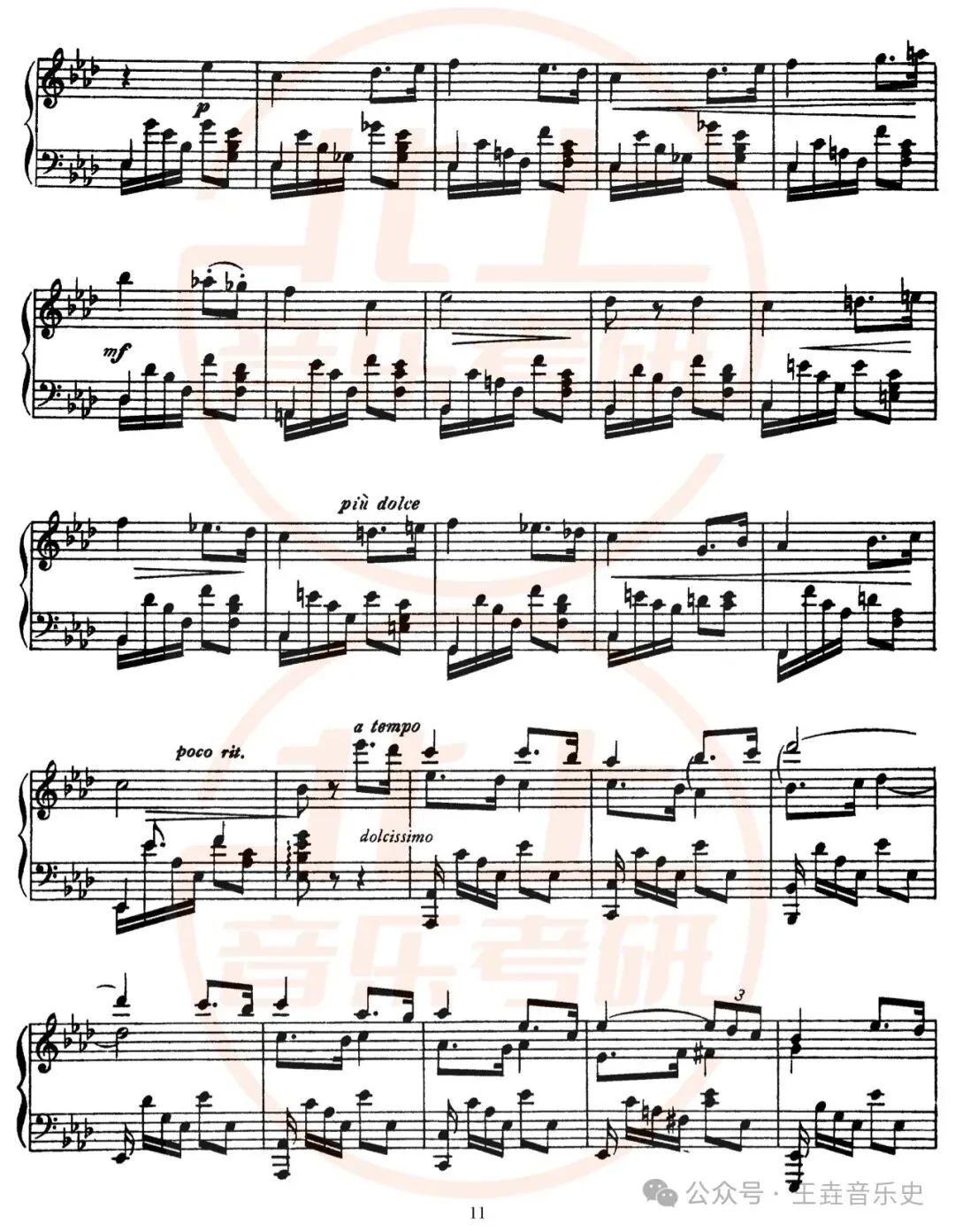 西安音乐学院2025年音乐考研曲式分析真题谱例丨北上音乐考研王垚音乐史整理-第5张图片-四季读书网 西安音乐学院2025年音乐考研曲式分析真题谱例丨北上音乐考研王垚音乐史整理-第5张图片-四季读书网