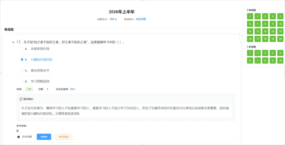 2026年06月大学生CCF CSP真题、CCF PTA师资认证T1+P真题已录入-第2张图片-四季读书网 2026年06月大学生CCF CSP真题、CCF PTA师资认证T1+P真题已录入-第2张图片-四季读书网