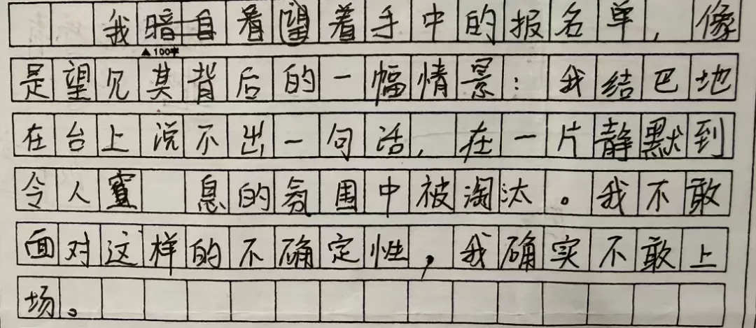 中考作文冲刺 │ 锤炼语言-第7张图片-四季读书网