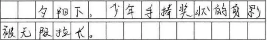 中考作文冲刺 │ 锤炼语言-第13张图片-四季读书网
