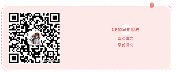 中考作文冲刺 │ 锤炼语言-第18张图片-四季读书网