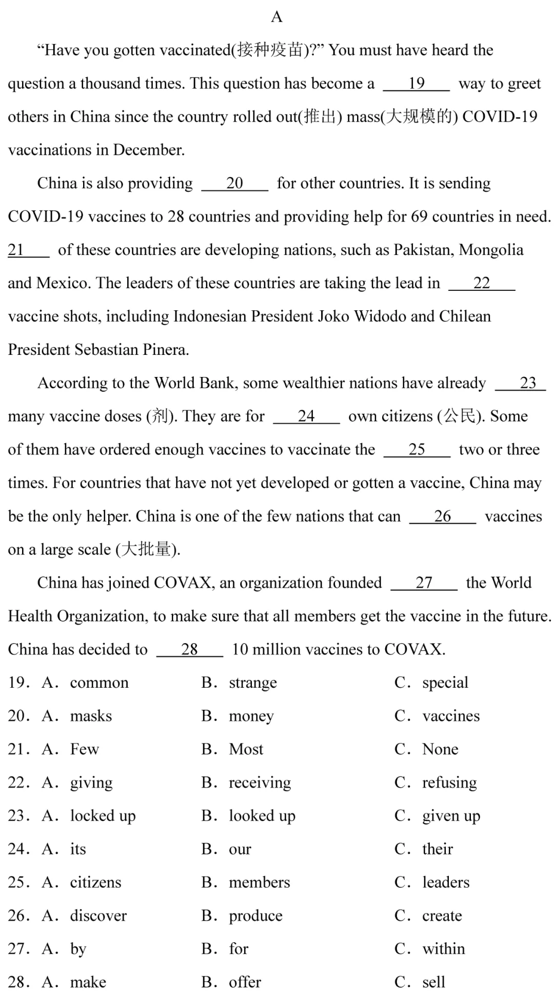 中考英语热点话题题型专练及解题技巧-第11张图片-四季读书网