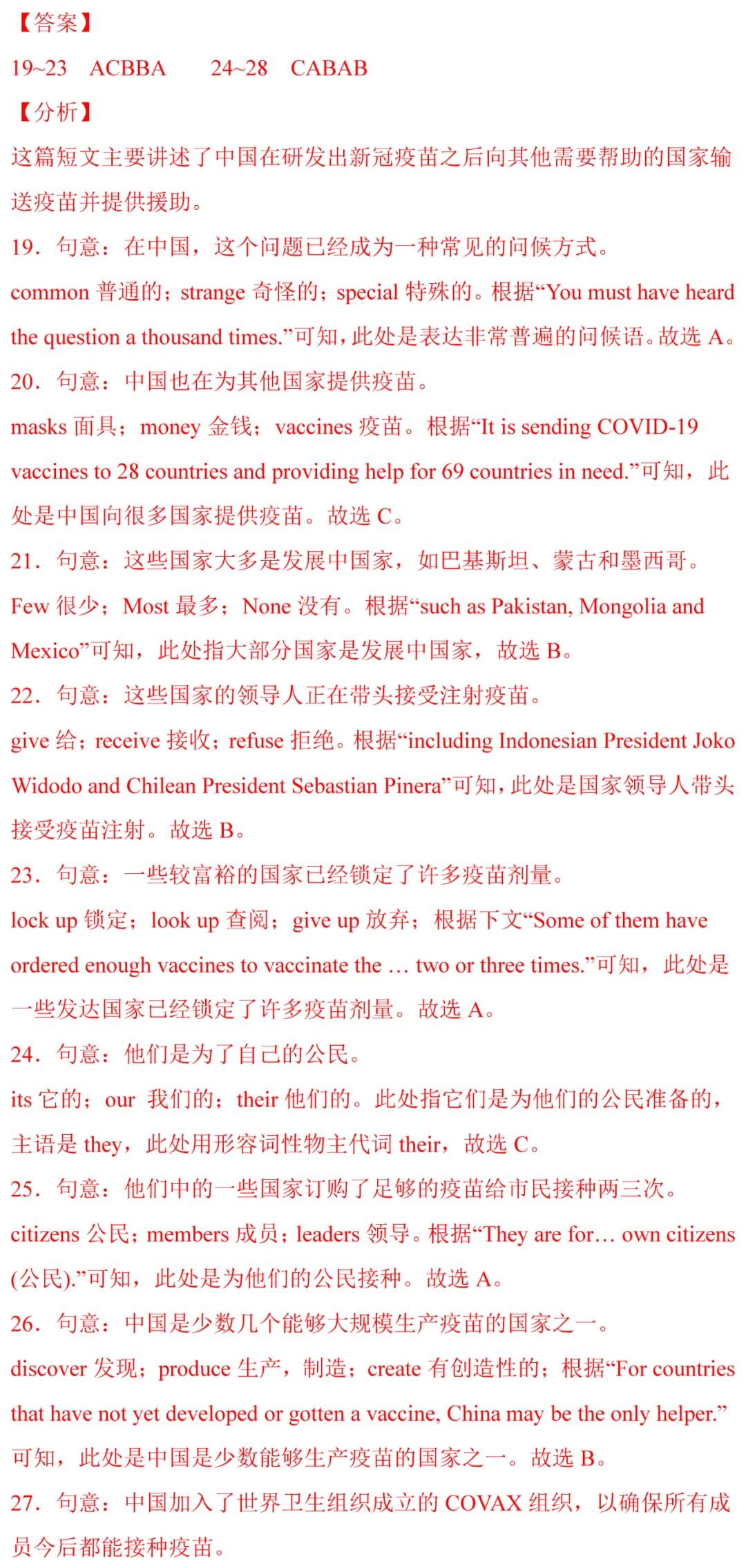 中考英语热点话题题型专练及解题技巧-第12张图片-四季读书网