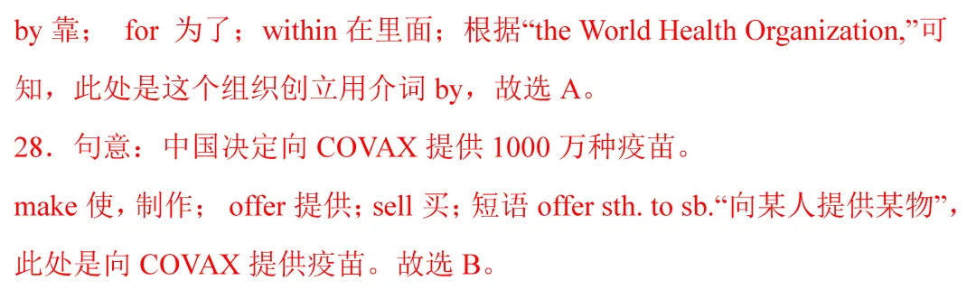 中考英语热点话题题型专练及解题技巧-第13张图片-四季读书网