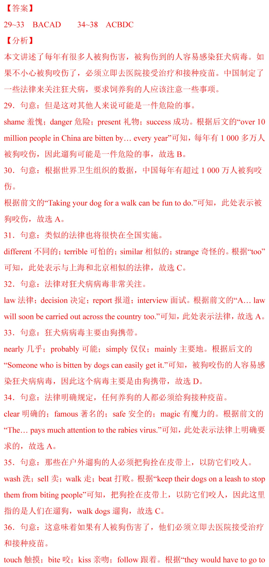 中考英语热点话题题型专练及解题技巧-第15张图片-四季读书网