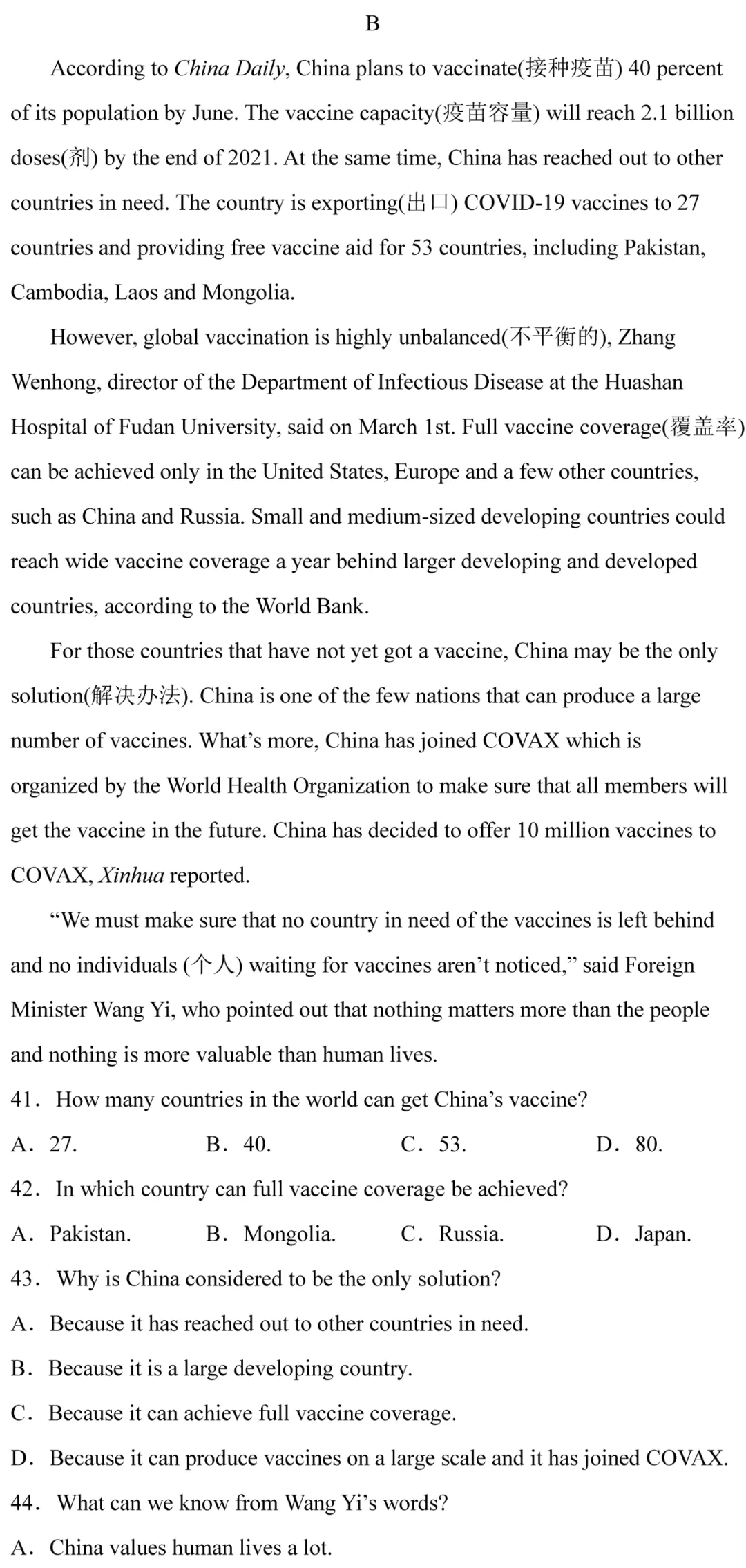 中考英语热点话题题型专练及解题技巧-第20张图片-四季读书网