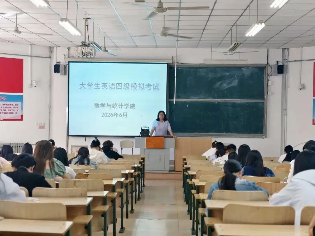 数学与统计学院组织创新实验班大学英语四级模拟考试-第1张图片-四季读书网 数学与统计学院组织创新实验班大学英语四级模拟考试-第1张图片-四季读书网