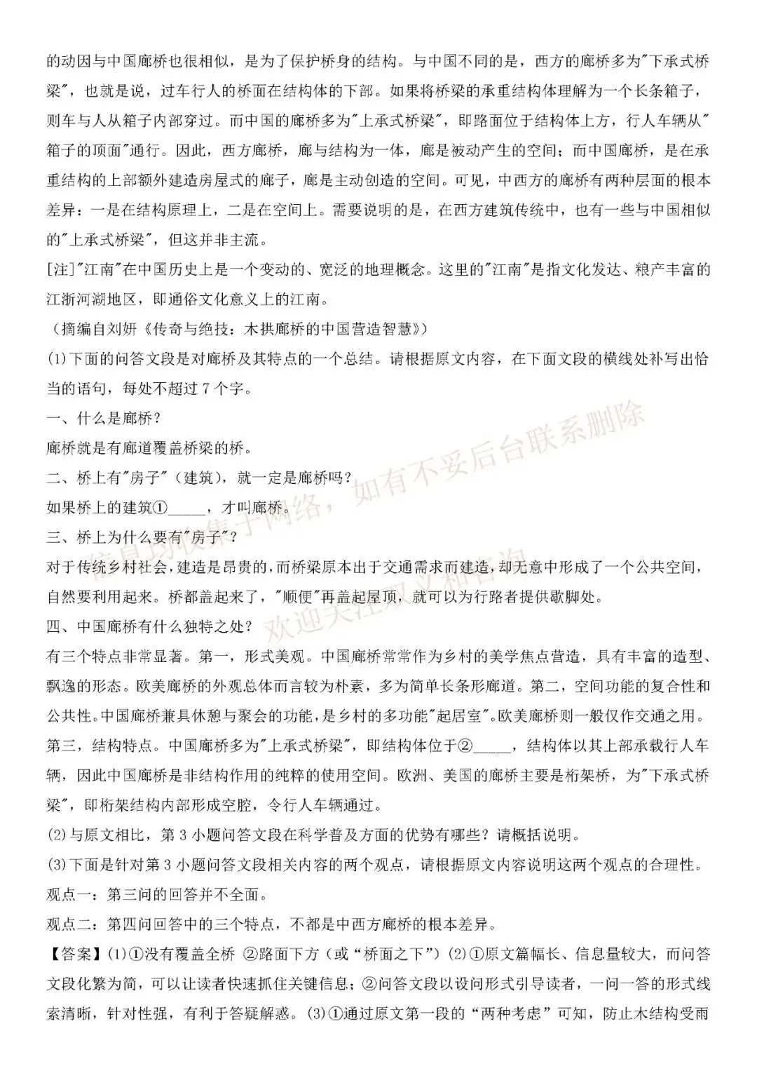 2026年【全国二卷语文】高考真题带答案带解析不完全版(收集于网络)-第3张图片-四季读书网