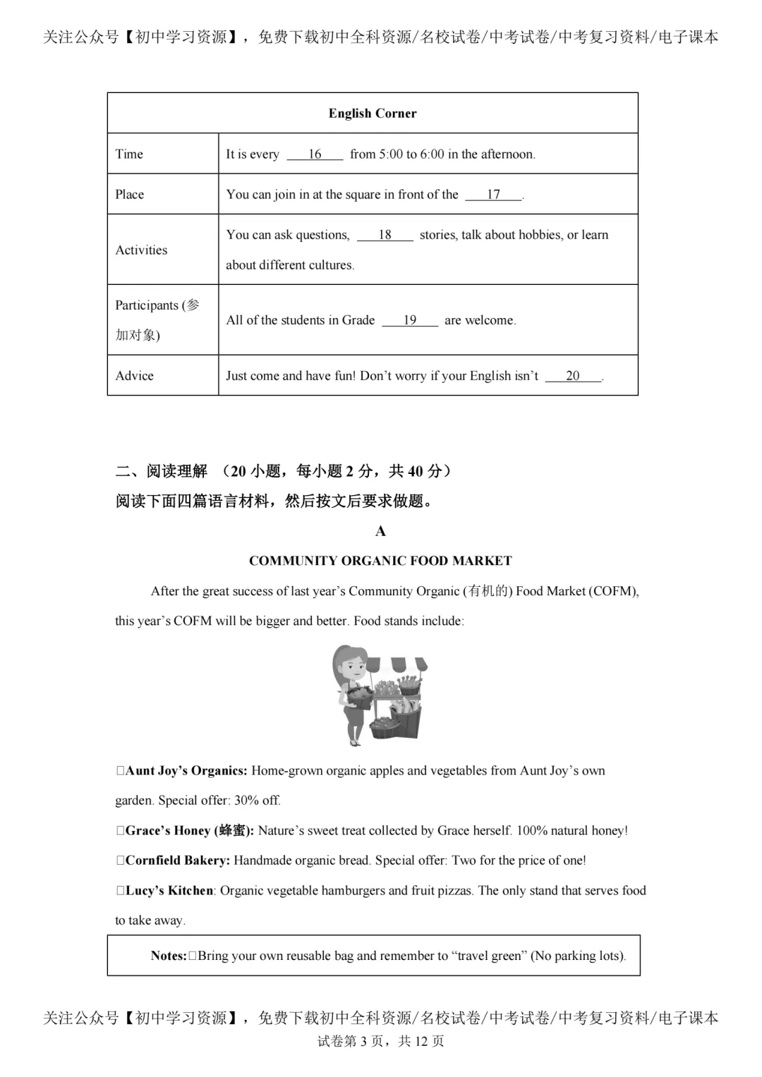 2025年河南省中考英语真题试卷(含答案)-第5张图片-四季读书网