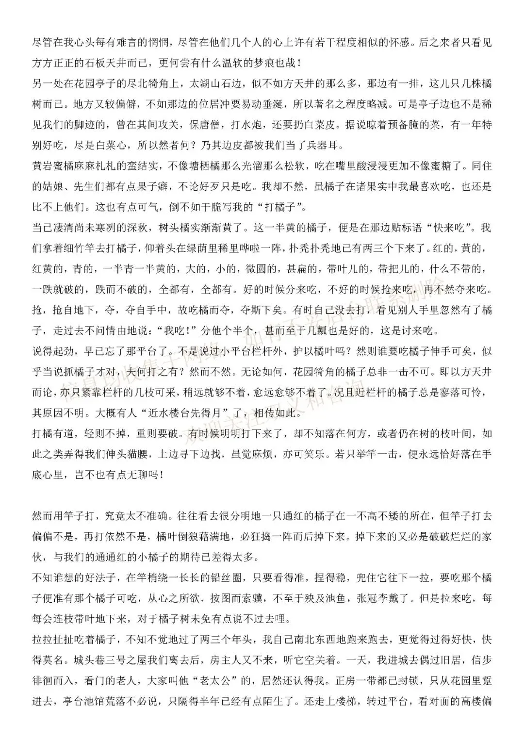 2026年【全国二卷语文】高考真题带答案带解析不完全版(收集于网络)-第5张图片-四季读书网