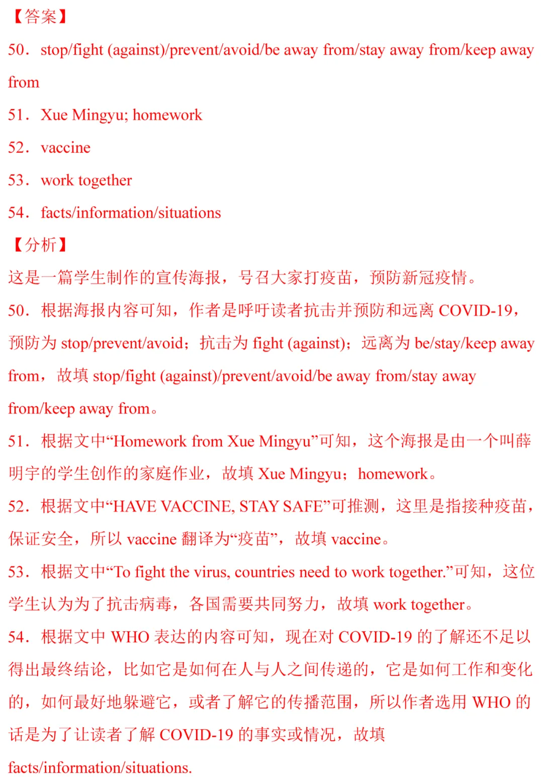 中考英语热点话题题型专练及解题技巧-第28张图片-四季读书网