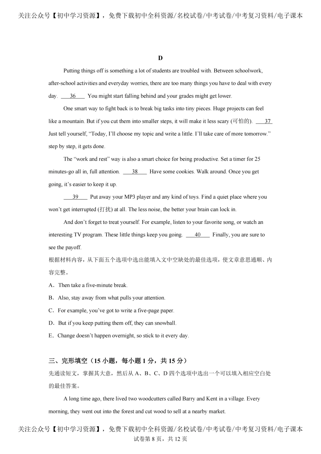 2025年河南省中考英语真题试卷(含答案)-第10张图片-四季读书网