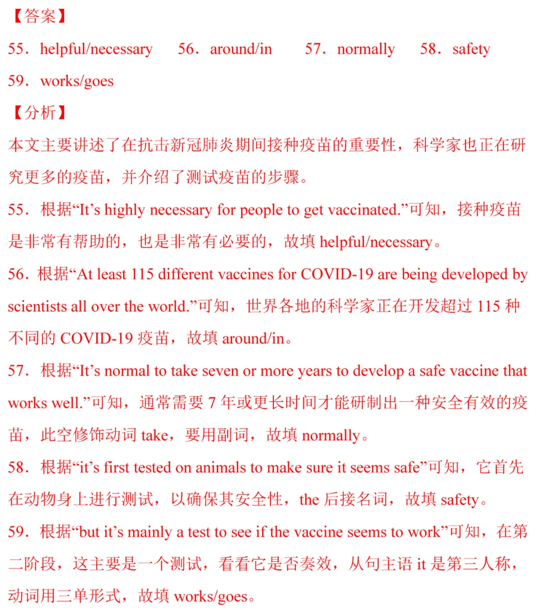 中考英语热点话题题型专练及解题技巧-第31张图片-四季读书网