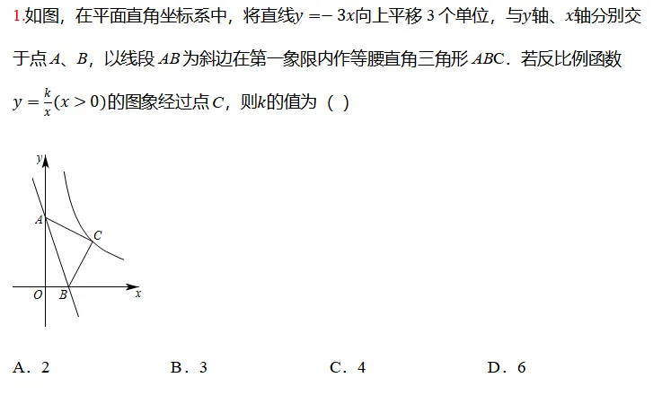 中考数学必会几何模型合集系列之模型三 一线三等角模型含模型母题(全国通用)-第5张图片-四季读书网