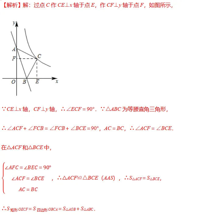 中考数学必会几何模型合集系列之模型三 一线三等角模型含模型母题(全国通用)-第6张图片-四季读书网