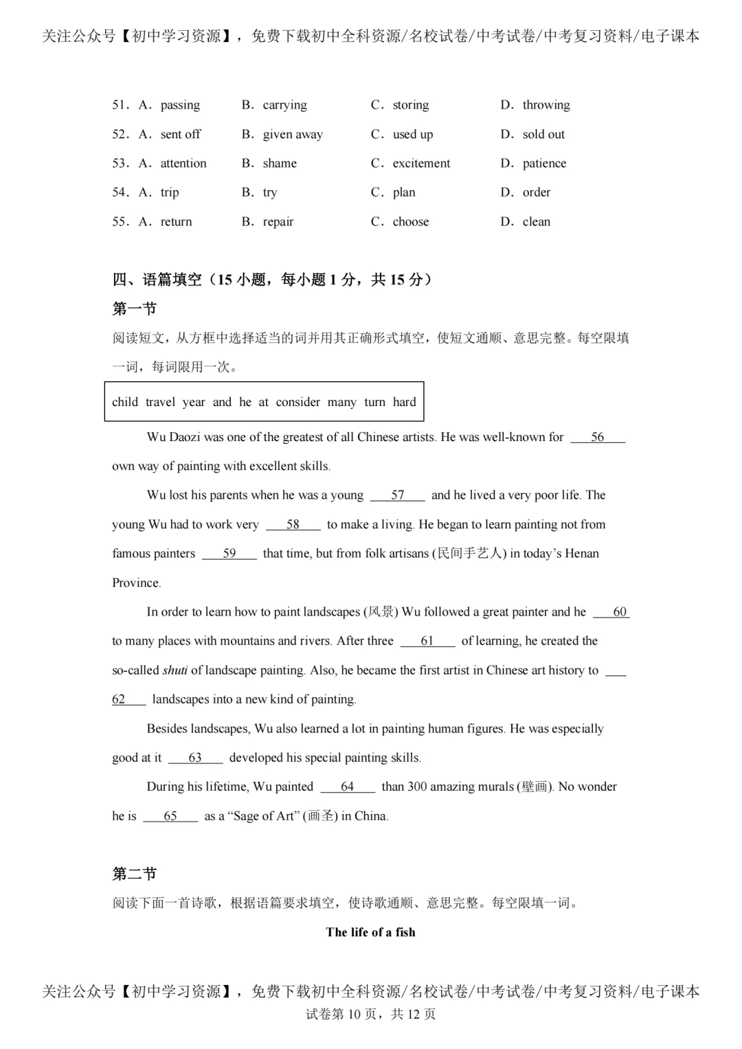 2025年河南省中考英语真题试卷(含答案)-第12张图片-四季读书网