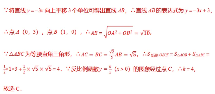 中考数学必会几何模型合集系列之模型三 一线三等角模型含模型母题(全国通用)-第7张图片-四季读书网